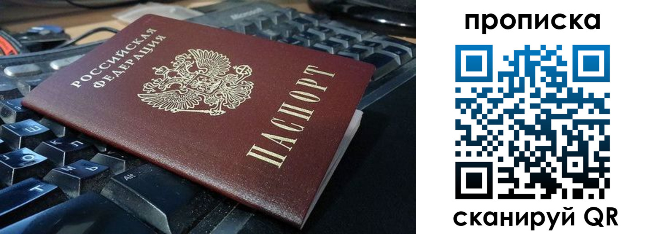 прописка иностранных граждан в Гусь-Хрустальном