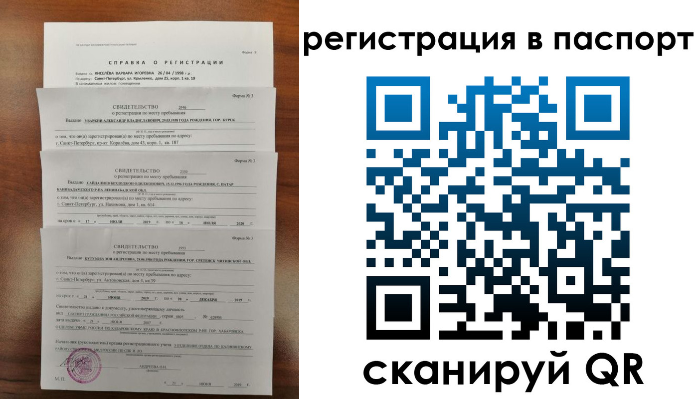 временная регистрация законно в Гусь-Хрустальном