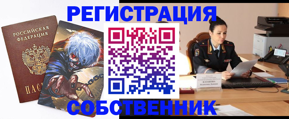 прописка штамп в Гусь-Хрустальном