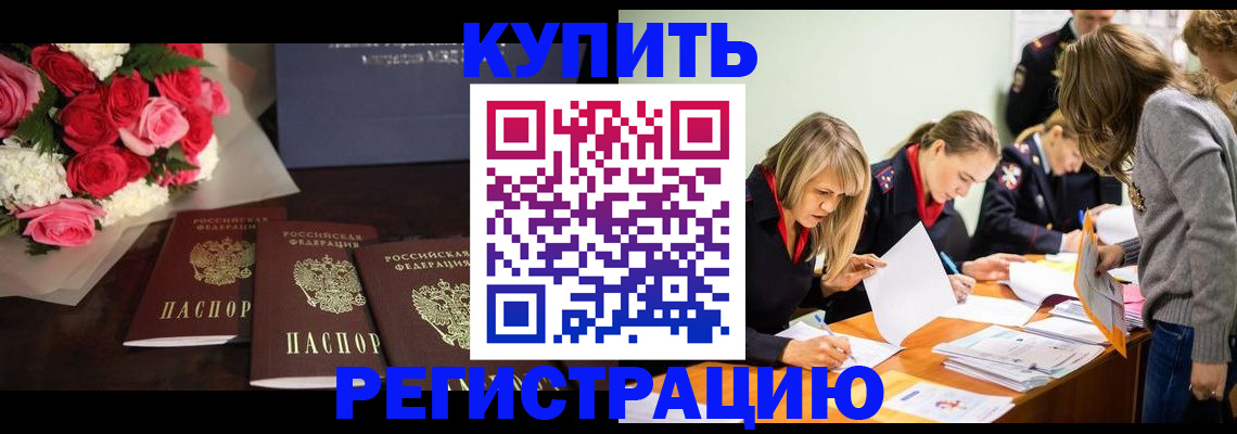 прописка от собственника в Гусь-Хрустальном