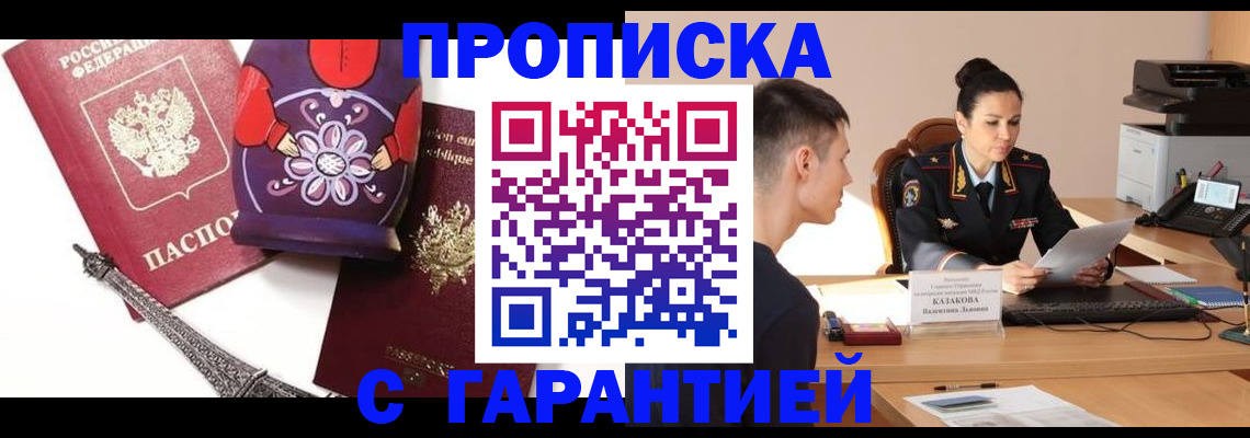 временная регистрация в квартире в Гусь-Хрустальном