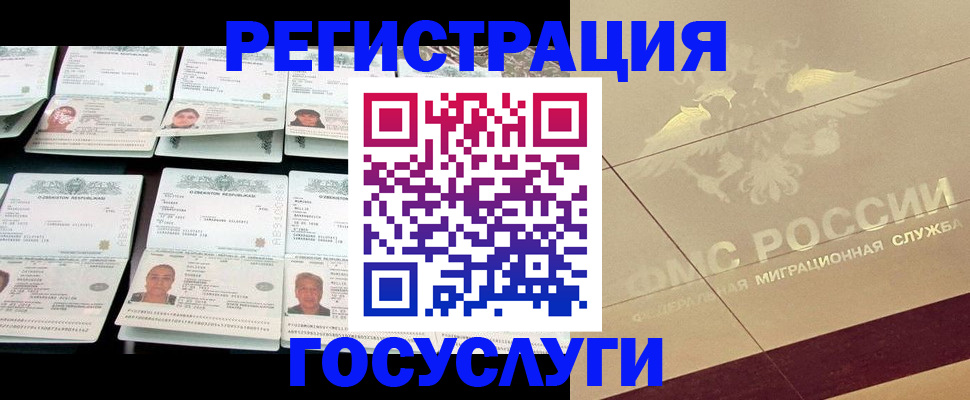 временная регистрация гарантия в Гусь-Хрустальном